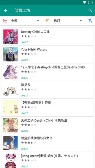 Live2DViewerEX online