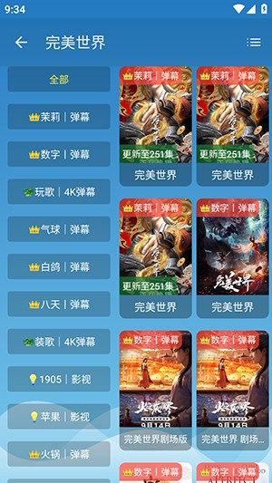 奇奇影视