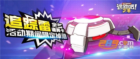 逃跑吧少年无限钻石版2021破解