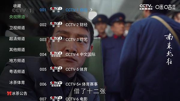 金马影视TV版