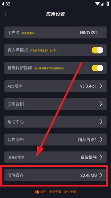 可可影视手机版