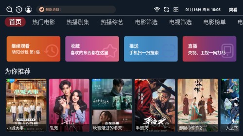 爽看TV