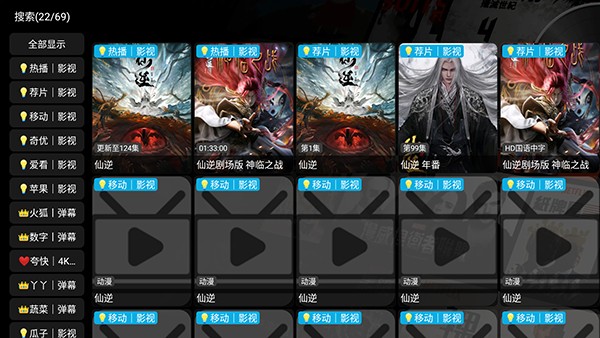 影视仓海信版
