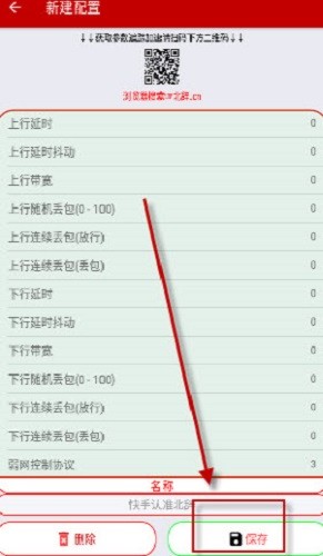 北辞弱网纪念版