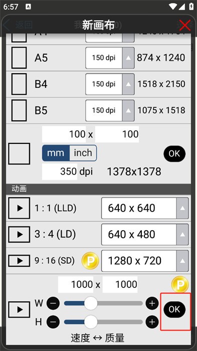 爱笔思画x免费版