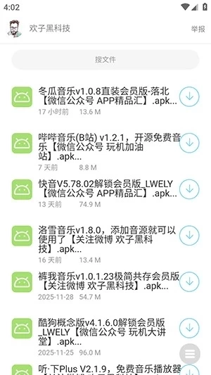 欢子黑科技
