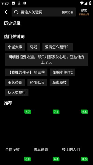 花柳斋