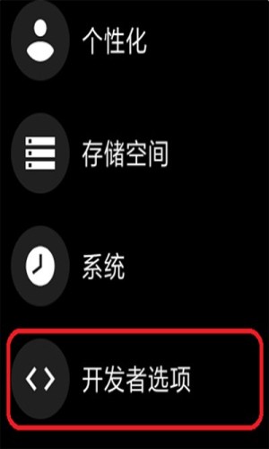 WearOS 工具箱