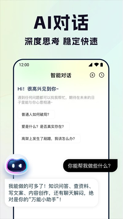 快映AI官方下载最新版本