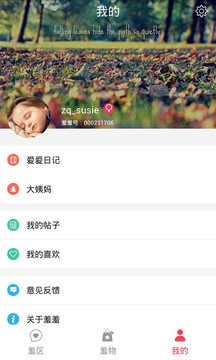羞羞软件亮点