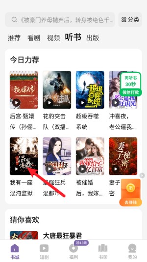 沐香畅听