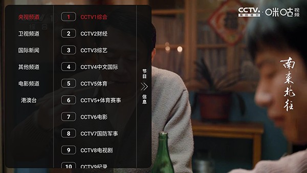 如意影院TV