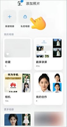 小米手机相册
