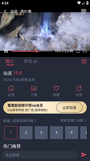 当鸟动漫新版