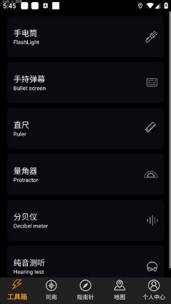 免费智能指南针