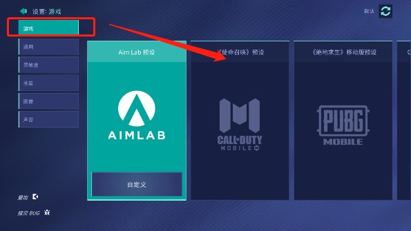 AimLabMobile