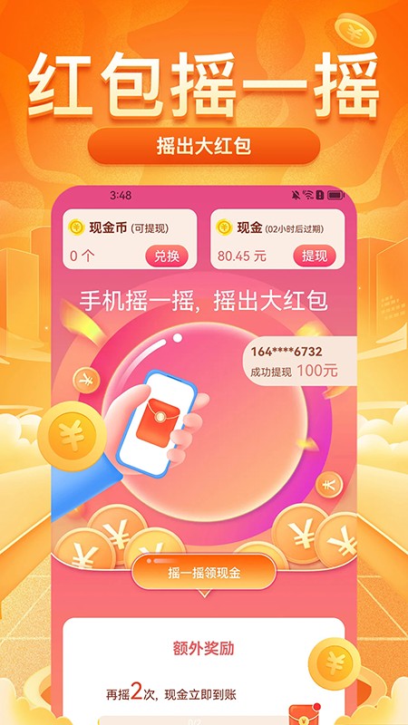 每日走路赚app下载安装2026最新版