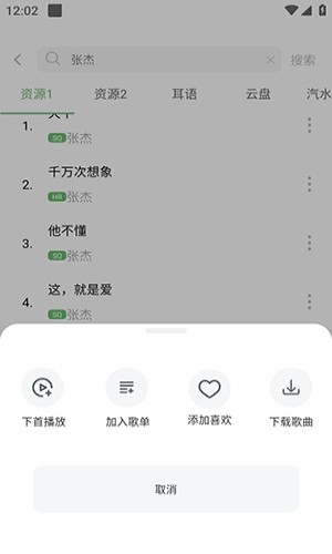 音悦3.0