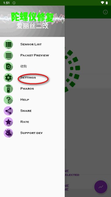 HyperIMU修复陀螺仪