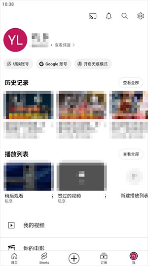油管国内版