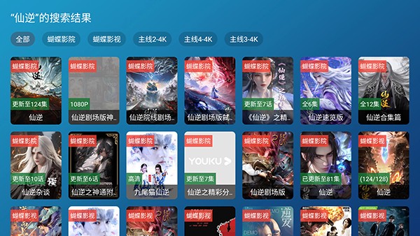 蝴蝶影院TV