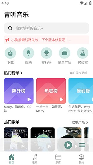 青听Music