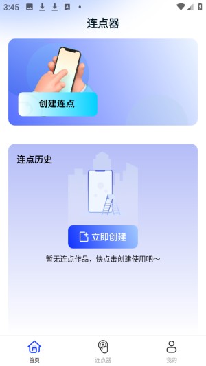 悟空自动连点点击器