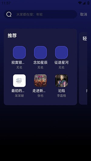 气泡免费音乐