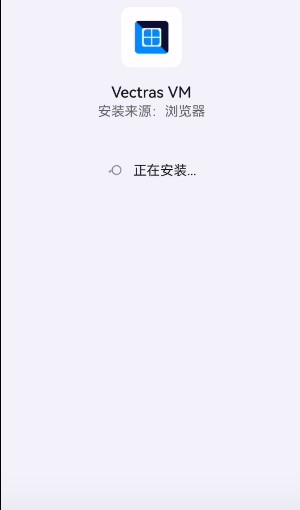 Vectras VM虚拟机