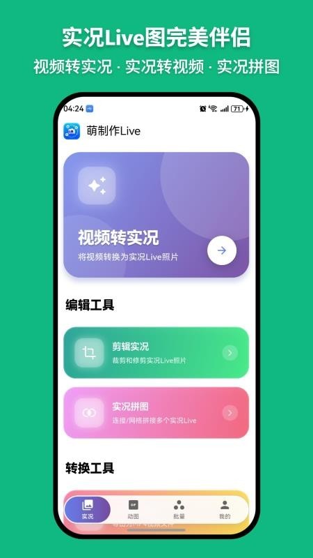 萌制作