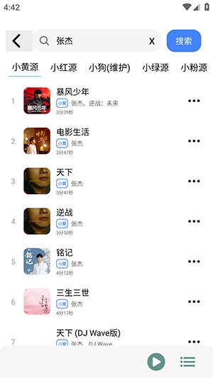 青听Music