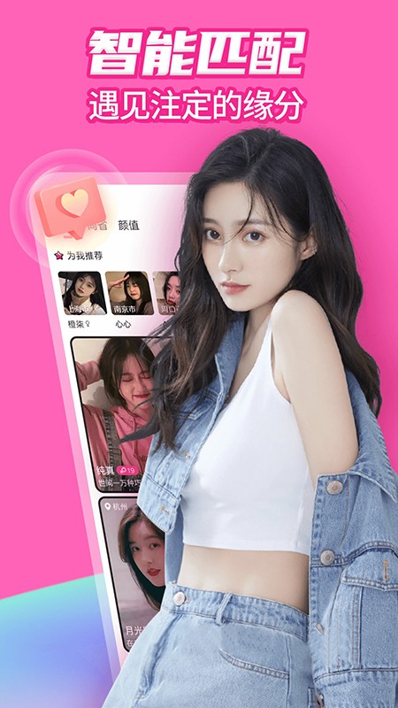 姐聊交友软件官方下载2026最新版