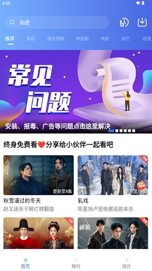 鬼才视频