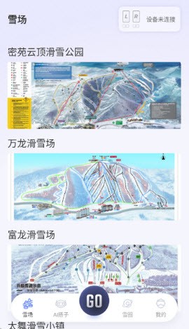 雪搭