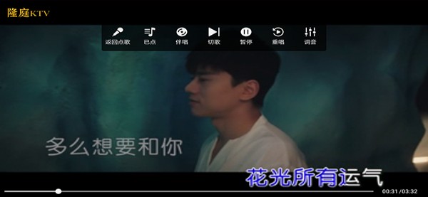隆庭ktv