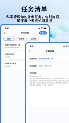 教师编制考试