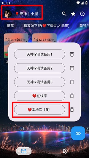 天神IY