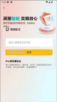 易号玩