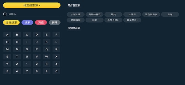 电影天堂TV版
