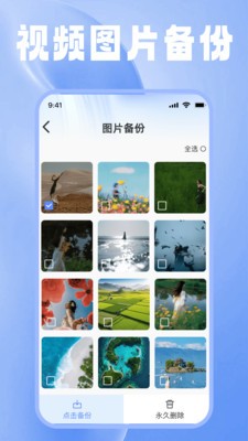 一键备份文件助手