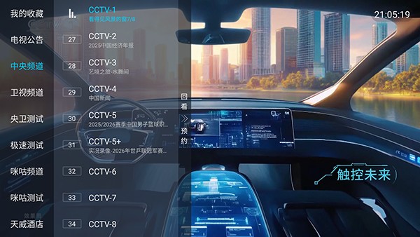 美家TV
