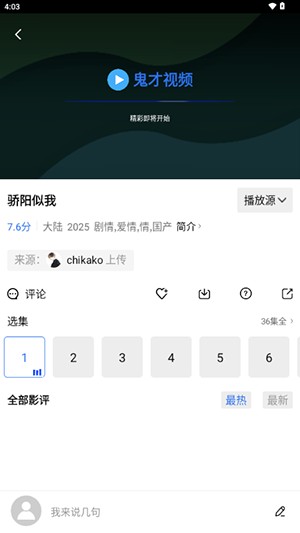 鬼才视频