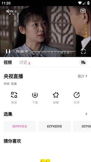 烂番茄新版