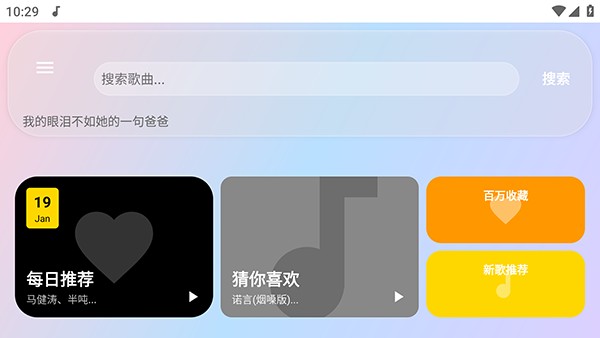 听了么TV