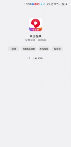 西瓜视频历史版本