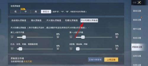 和平精英单机版