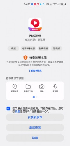 西瓜视频历史版本