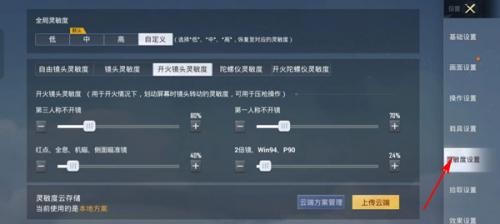 和平精英单机版