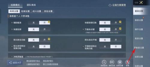 和平精英单机版