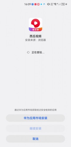 西瓜视频历史版本